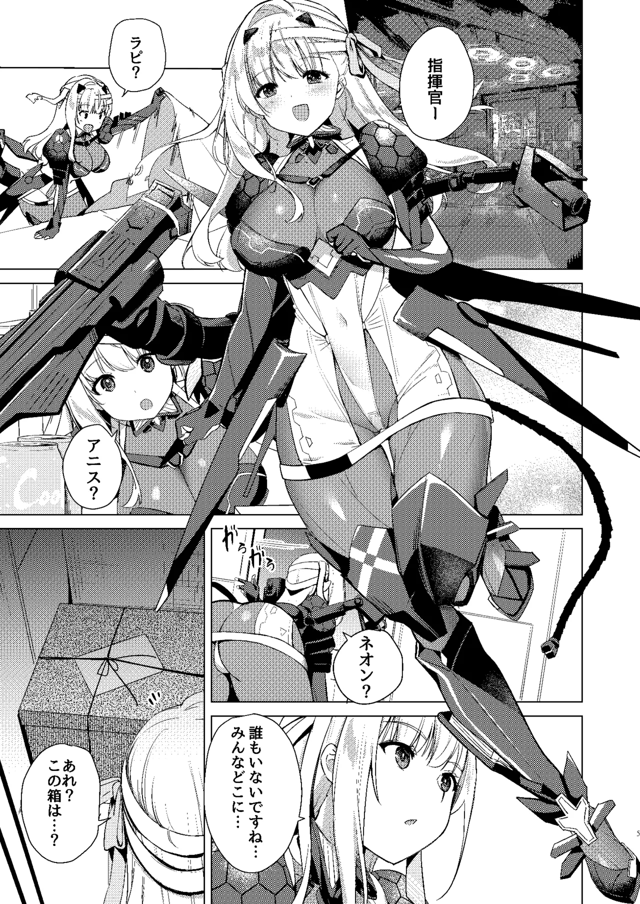 ModerniaJunjou X Honnou - Page 5