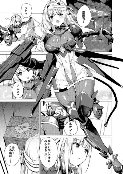 ModerniaJunjou X Honnou 5