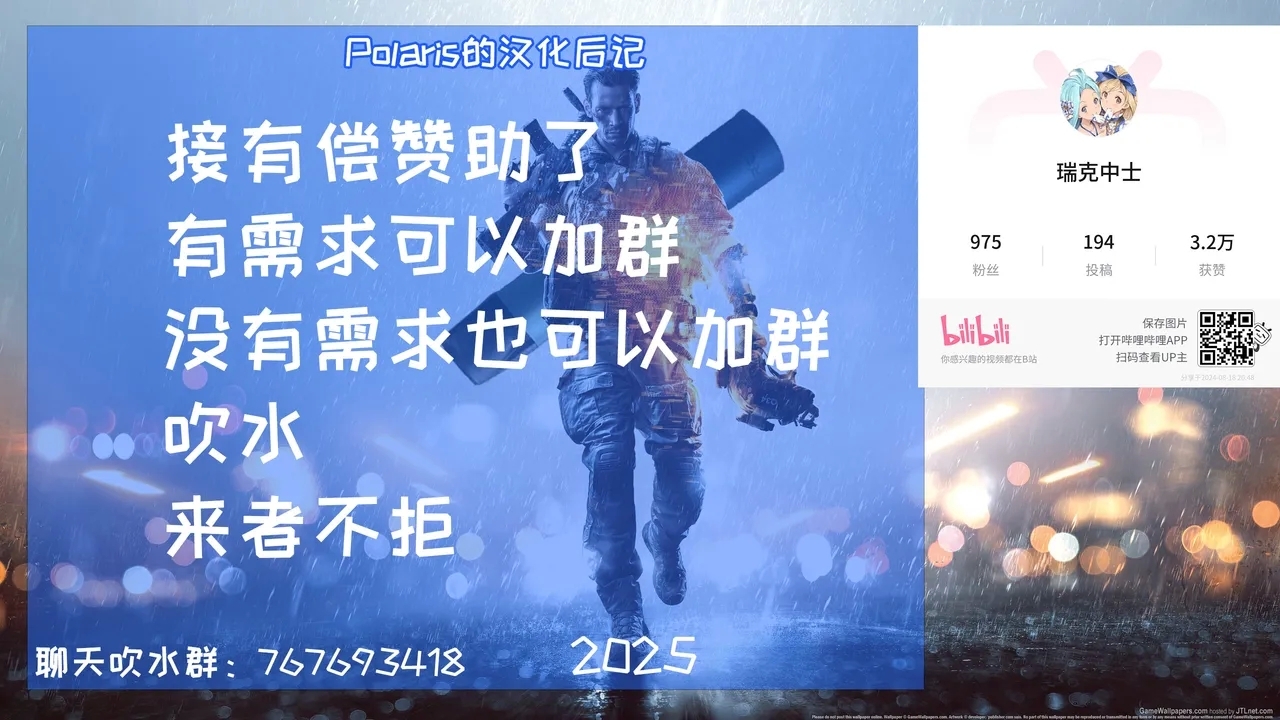 Mayakashi no Predator - Page 35