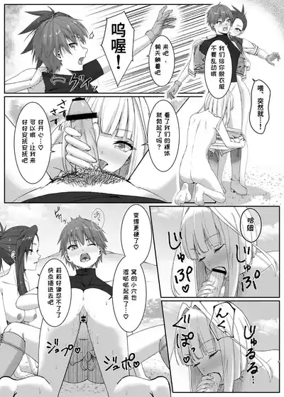 Mayakashi no Predator 7