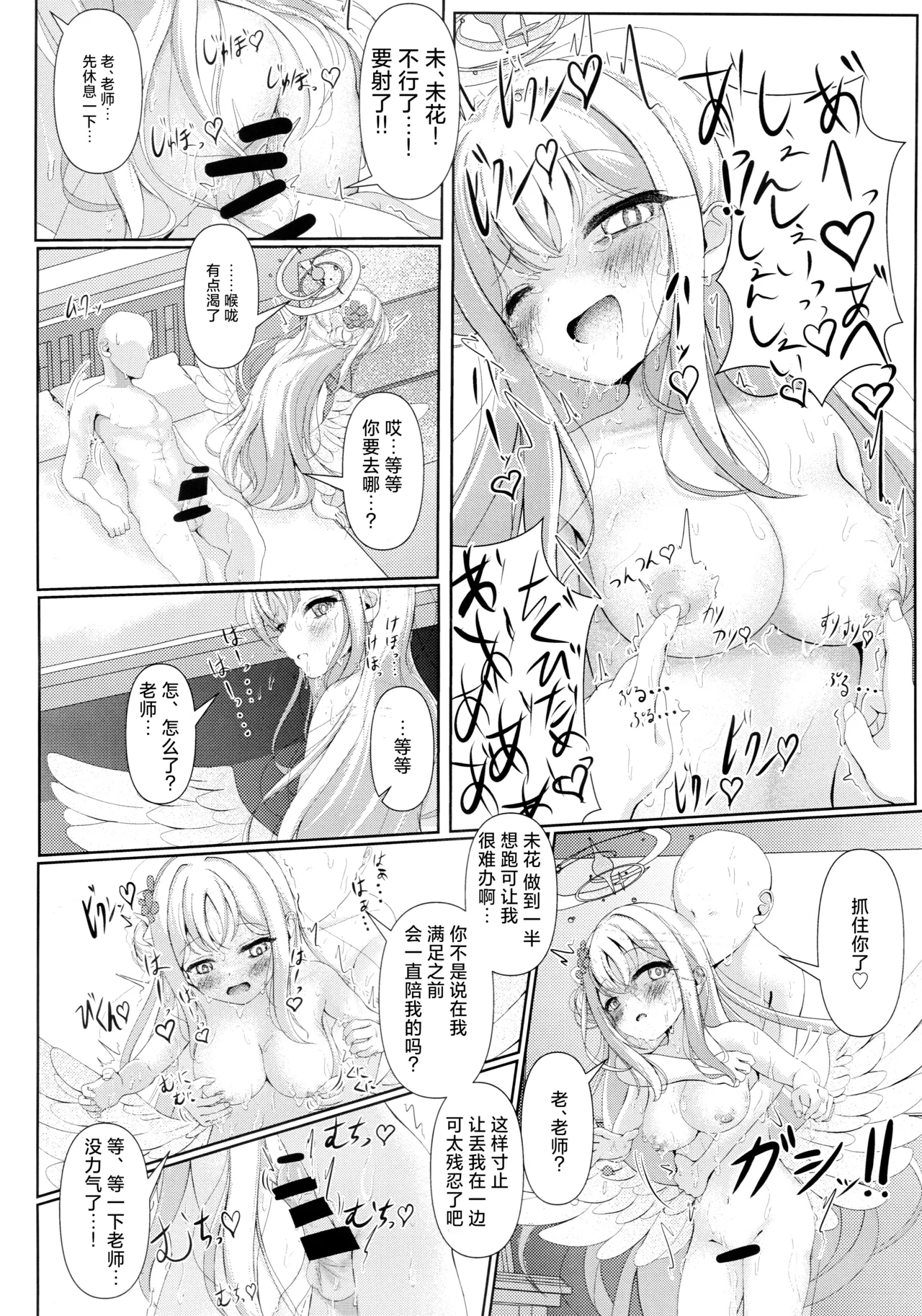 Sleeping with the Dear Constellation. - Page 18