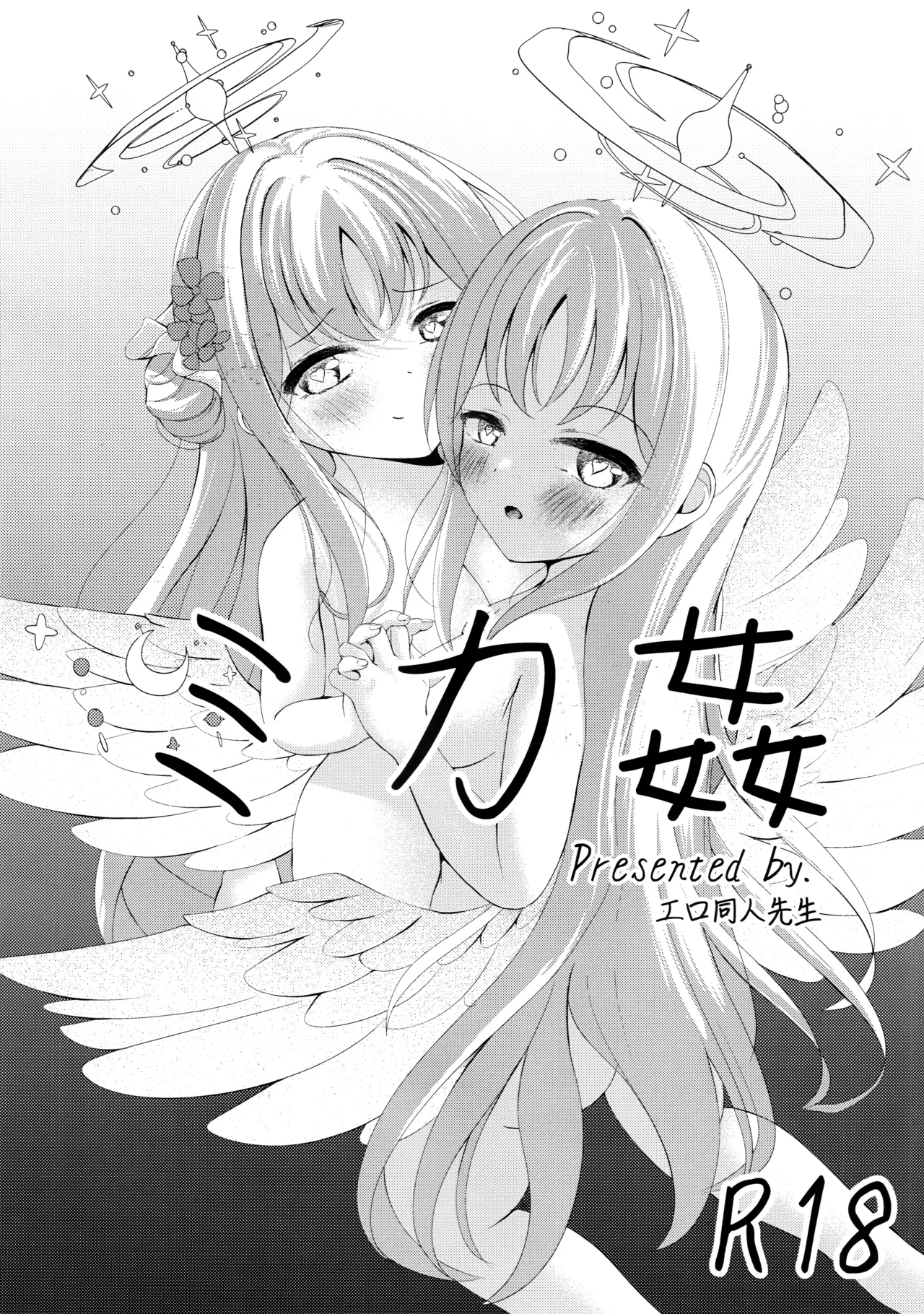 Sleeping with the Dear Constellation. - Page 31