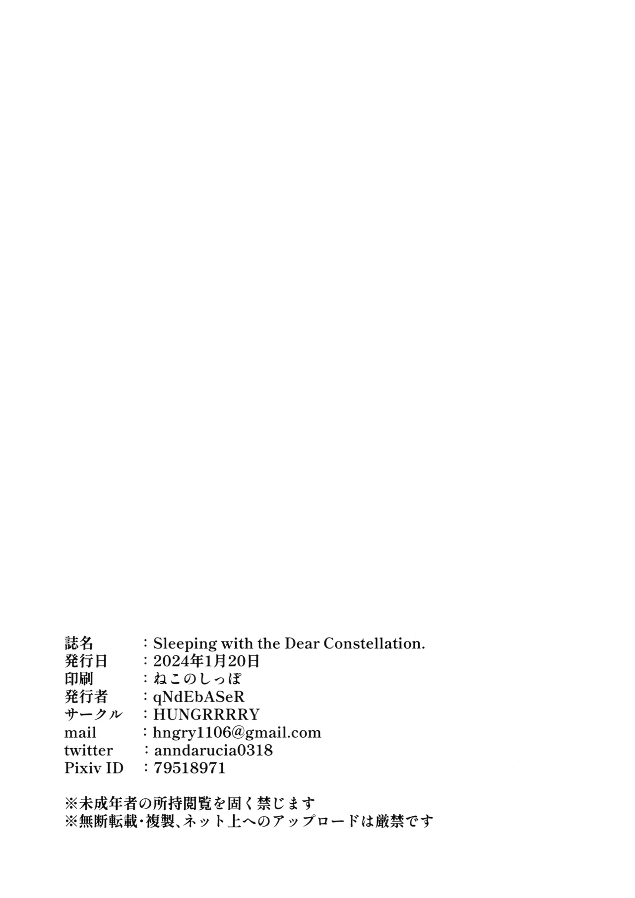 Sleeping with the Dear Constellation. - Page 34