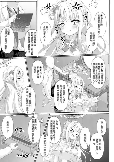 Sleeping with the Dear Constellation. 5