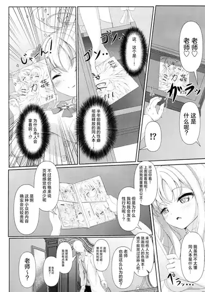 Sleeping with the Dear Constellation. 6