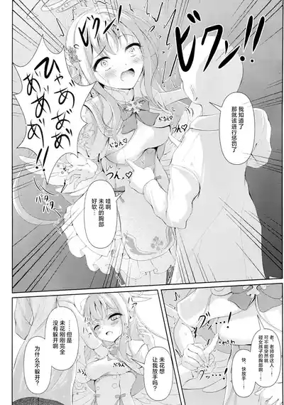 Sleeping with the Dear Constellation. 8