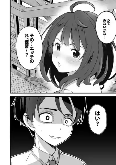 Make Heroine to Ecchi na Hon 6