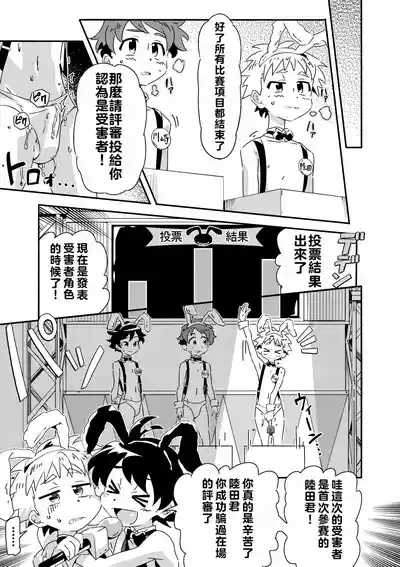 『被害者是誰』遊戲 10