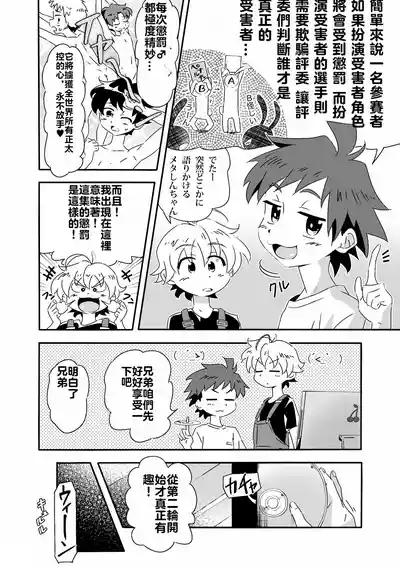 『被害者是誰』遊戲 3