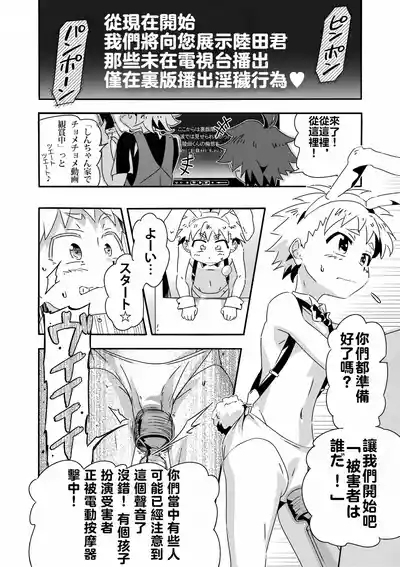 『被害者是誰』遊戲 5