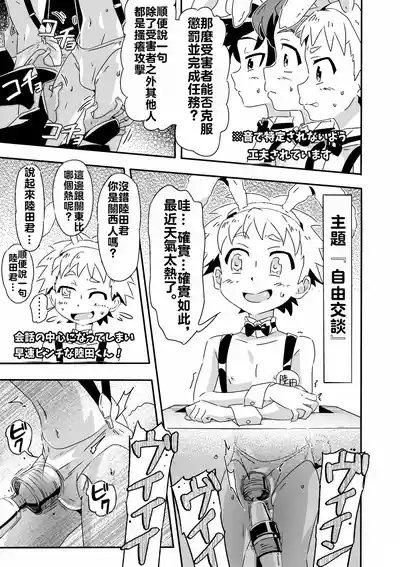 『被害者是誰』遊戲 6