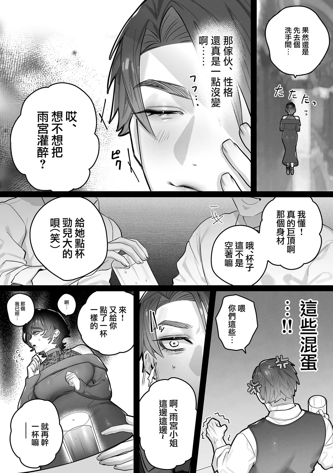 祐君、要為我保密哦 | Yuu-kun, Himitsu ni shite ne - Page 10