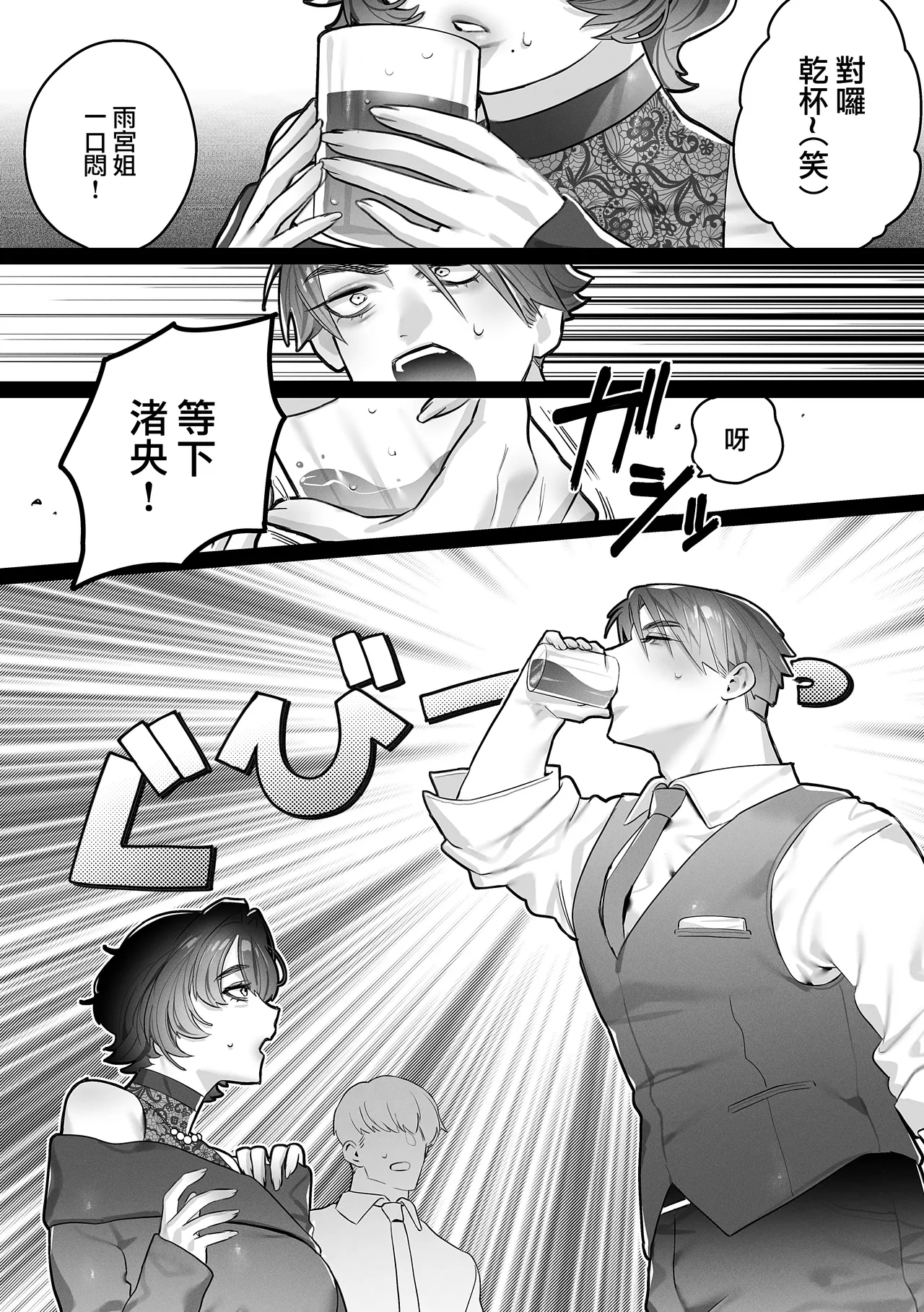 祐君、要為我保密哦 | Yuu-kun, Himitsu ni shite ne - Page 11