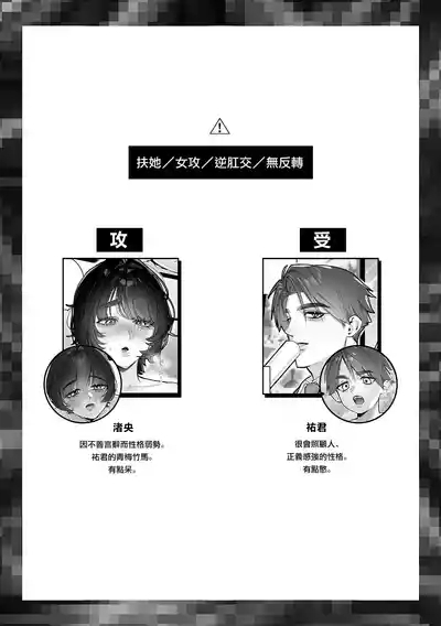 祐君、要為我保密哦 | Yuu-kun, Himitsu ni shite ne 4