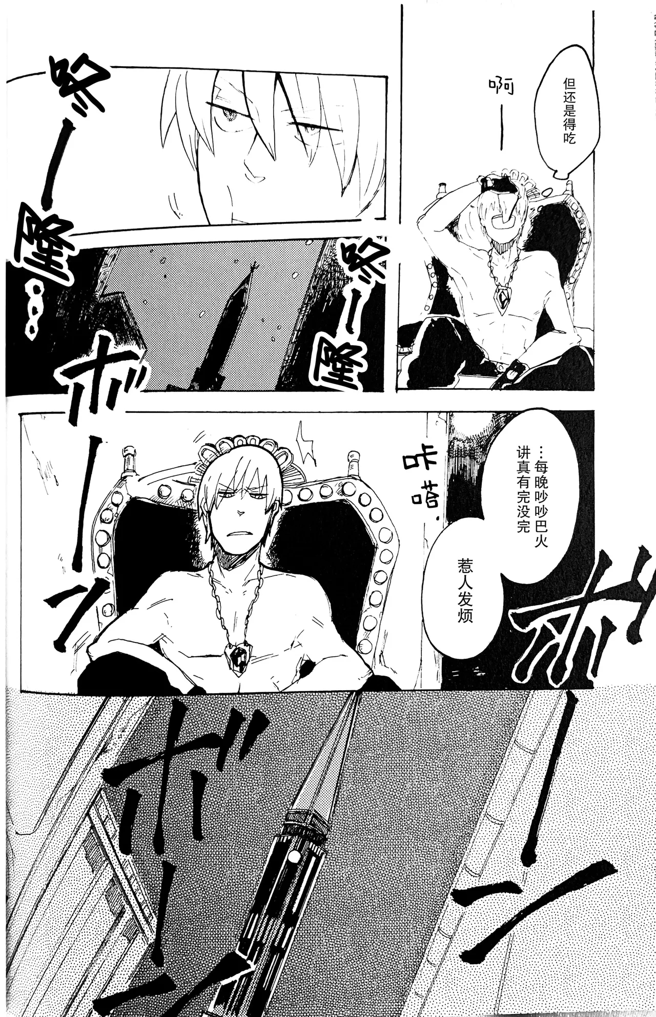 SNEAK A PIZZA - Page 11