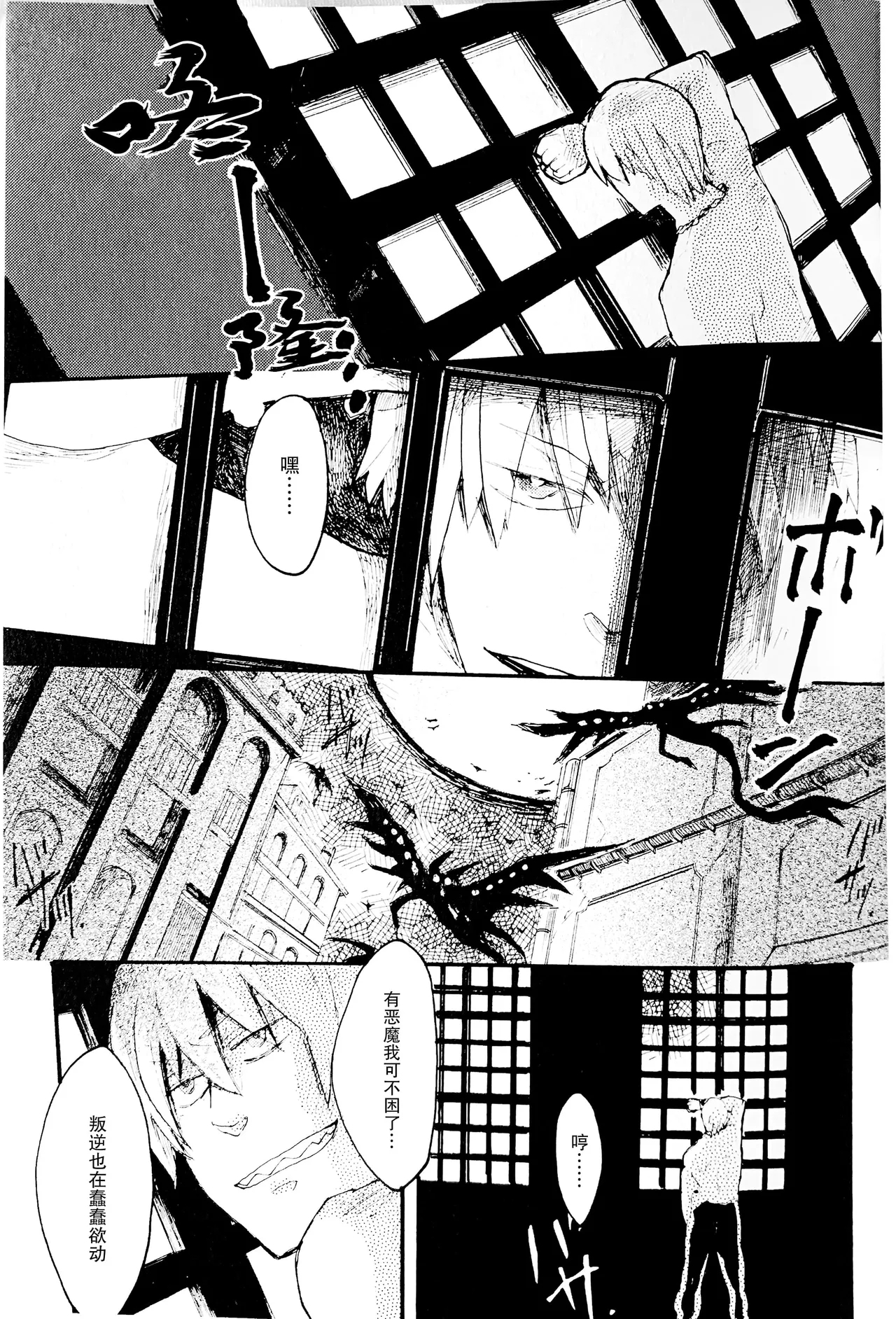 SNEAK A PIZZA - Page 12