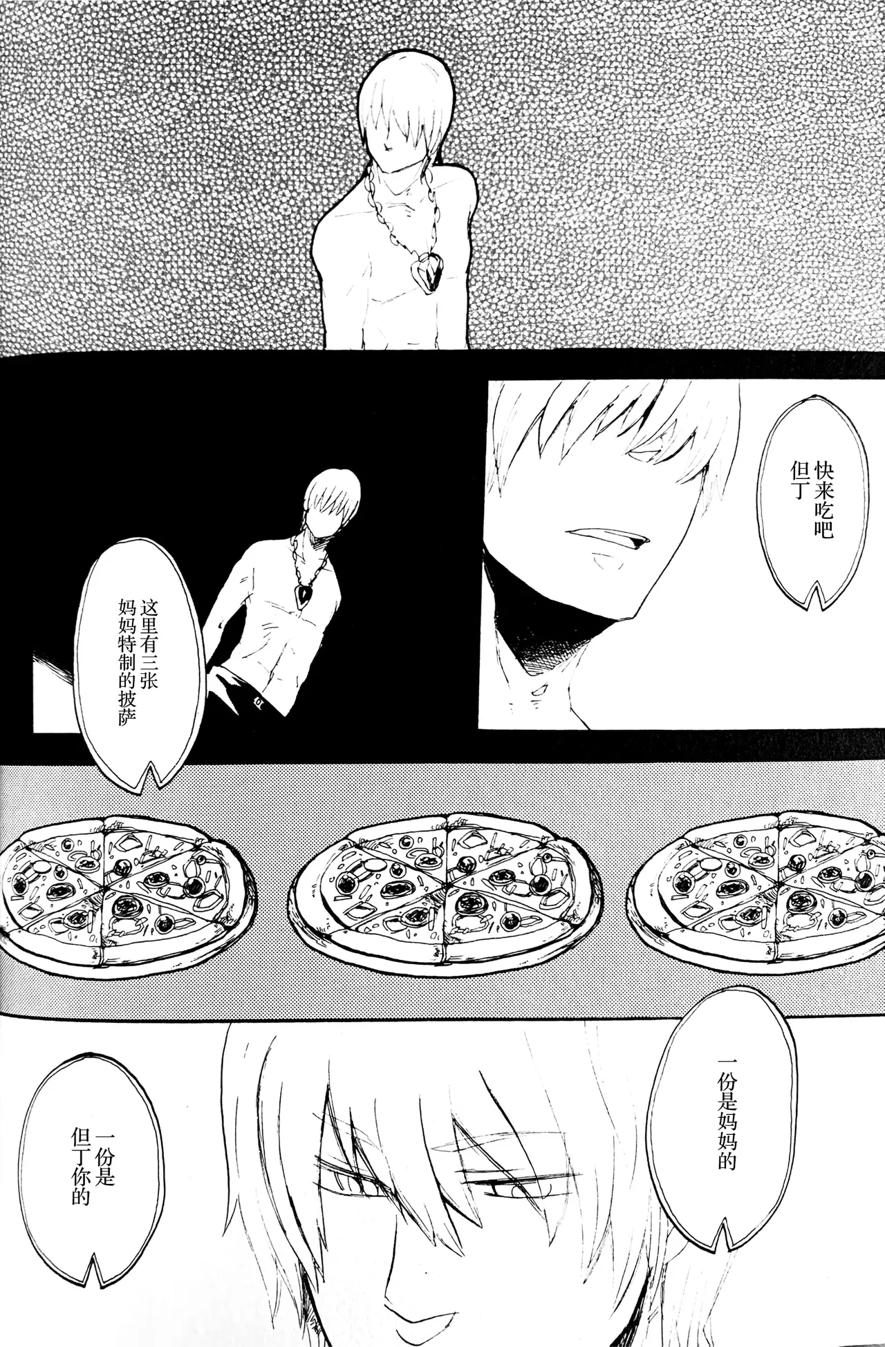 SNEAK A PIZZA - Page 3