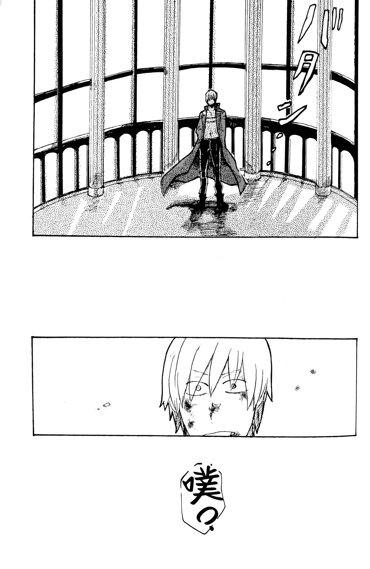 SNEAK A PIZZA - Page 44