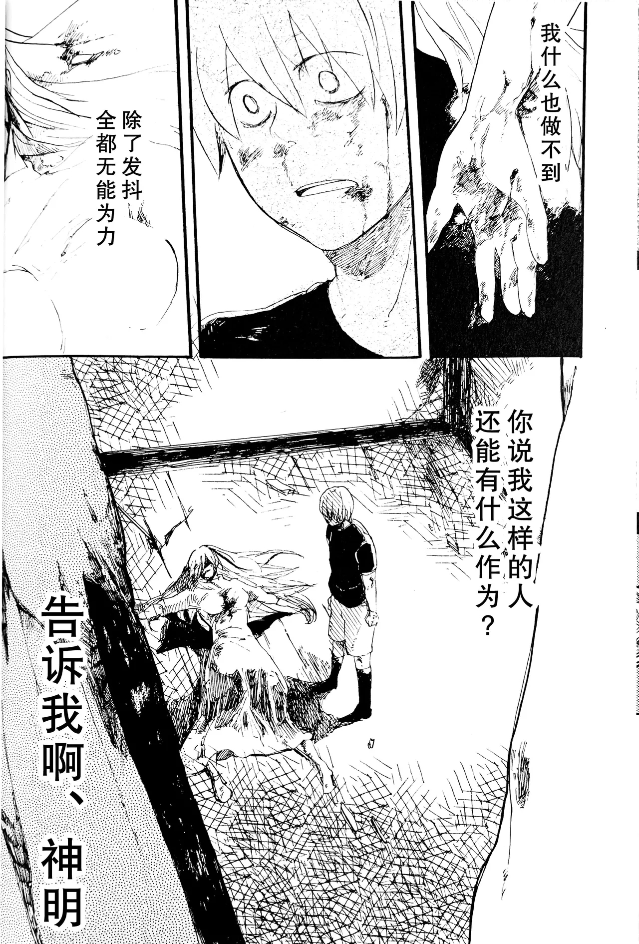 SNEAK A PIZZA - Page 7