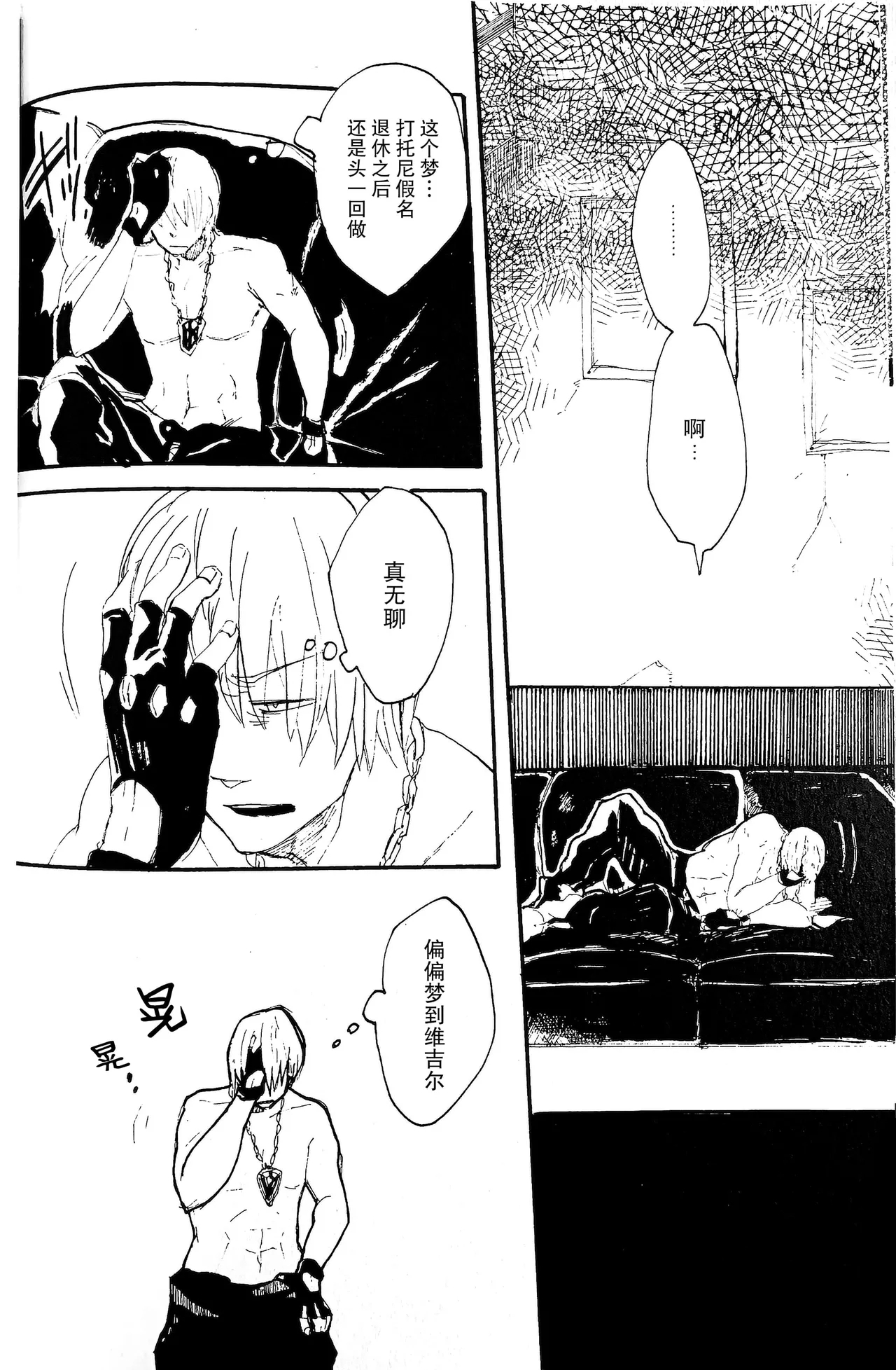 SNEAK A PIZZA - Page 9