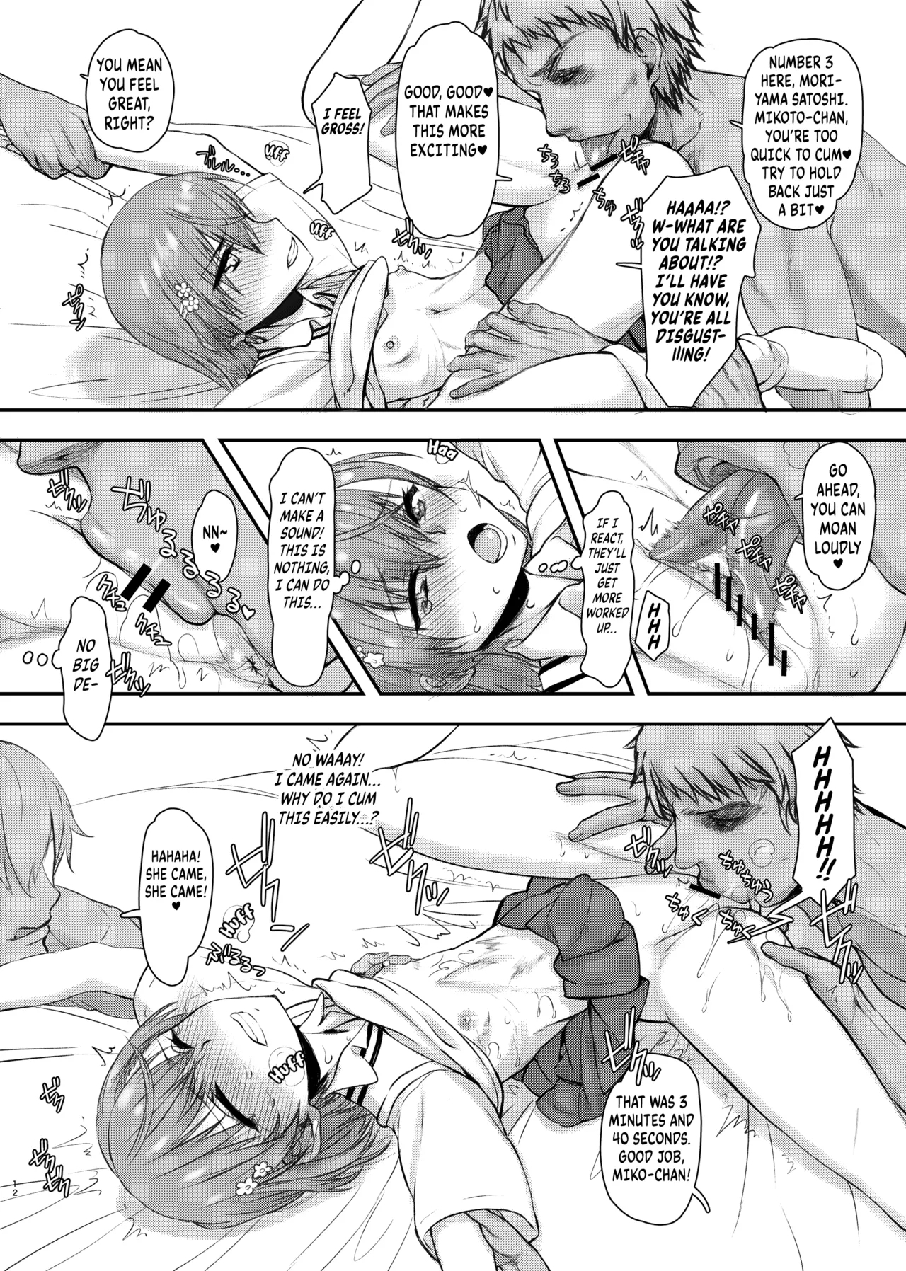 Natsuyasumi Kocchan Jiyuu Kenkyuu | Miko-chan's summer break science project - Page 11