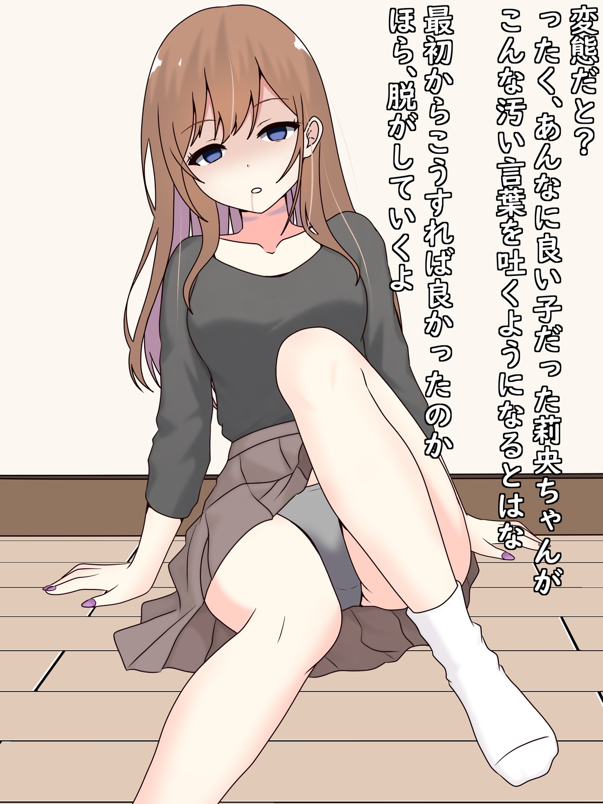 【Fanbox： さくら】姪っ子ちゃんを身体チェック - Page 2