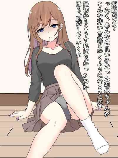 【Fanbox： さくら】姪っ子ちゃんを身体チェック 2