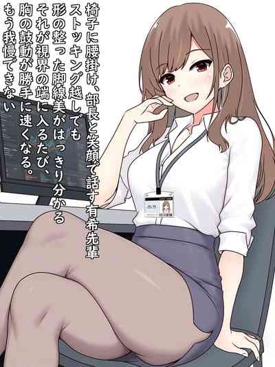 【Fanbox： さくら】姪っ子ちゃんを身体チェック 7