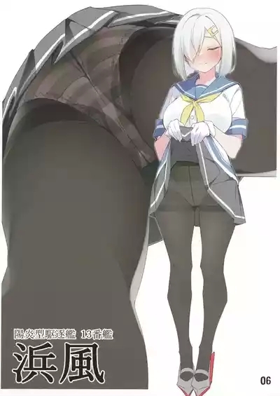 kancolle matashita mogurikomi o pantsu irasuto hon 5