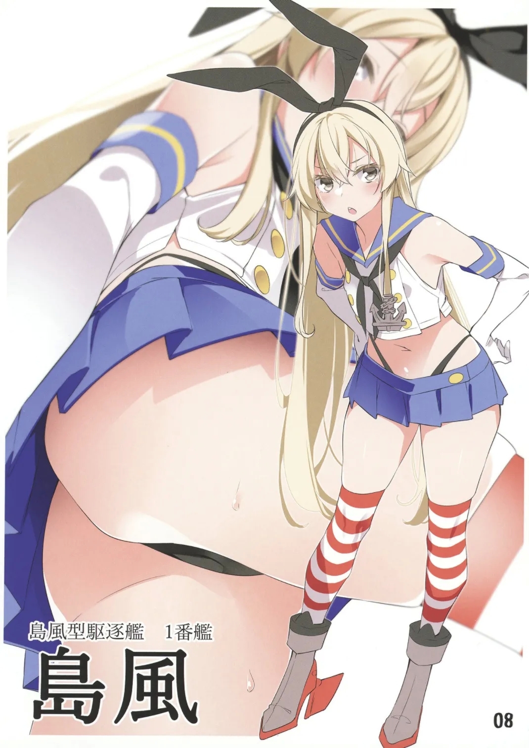 kancolle matashita mogurikomi o pantsu irasuto hon - Page 7