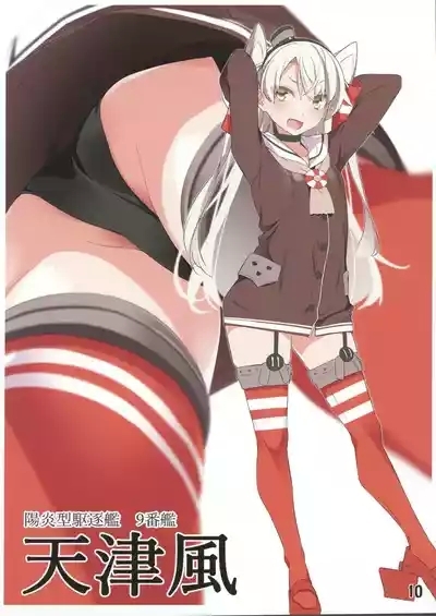 kancolle matashita mogurikomi o pantsu irasuto hon 9