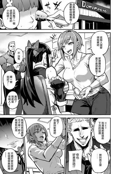 Abukano + Kakioroshi 3