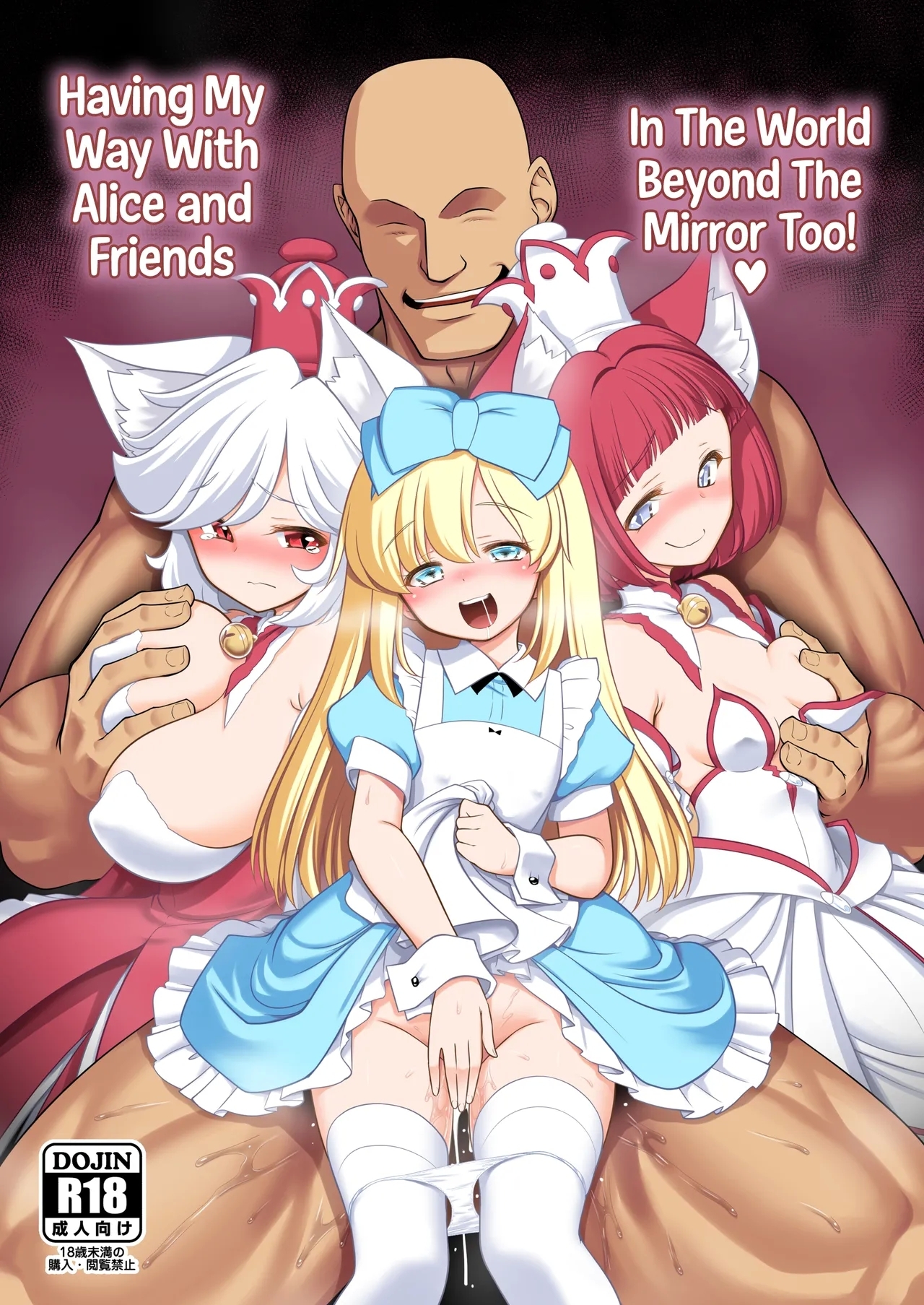 Monogatari Dori ni Shika Ugokenai Ehon no Naka no Alice-tachi wa Kagami no Kuni demo Ecchi na Koto Yaritai Houdai | Having My Way With Alice And Friends In The World Beyond The Mirror Too! - Page 1