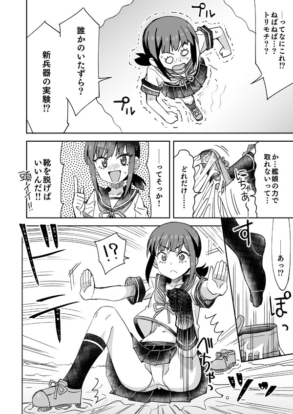 艦これ吹雪とねばねば 3