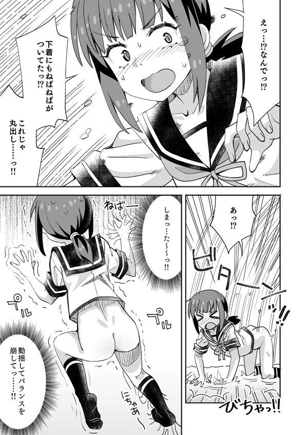 艦これ吹雪とねばねば 6