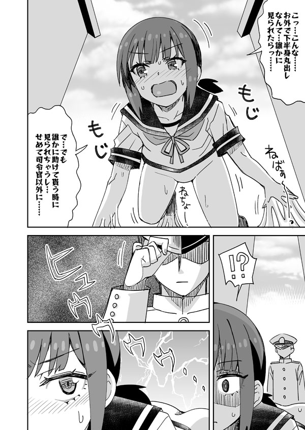 艦これ吹雪とねばねば 7