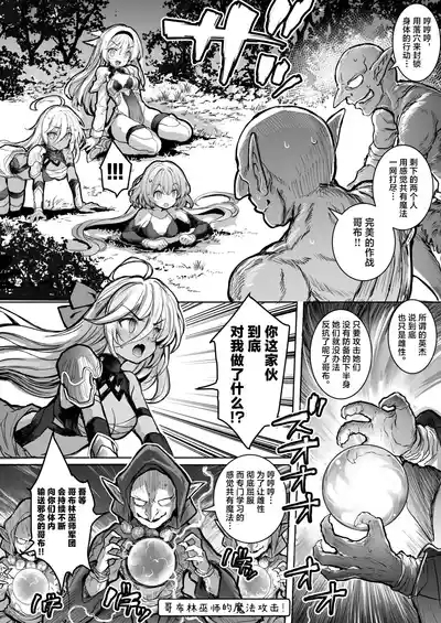 Mori no Jyouou Tuan-sama wo Goburu Hon 10