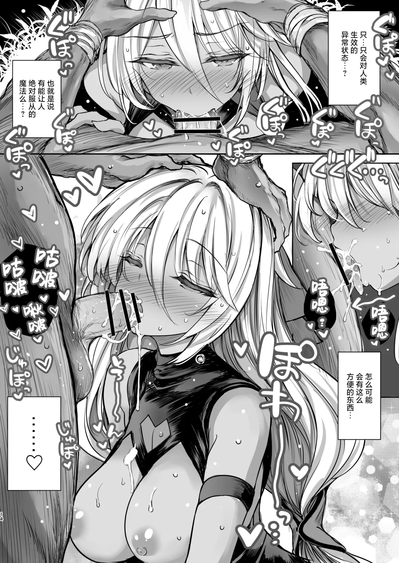 Mori no Jyouou Tuan-sama wo Goburu Hon - Page 14