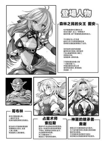 Mori no Jyouou Tuan-sama wo Goburu Hon 2