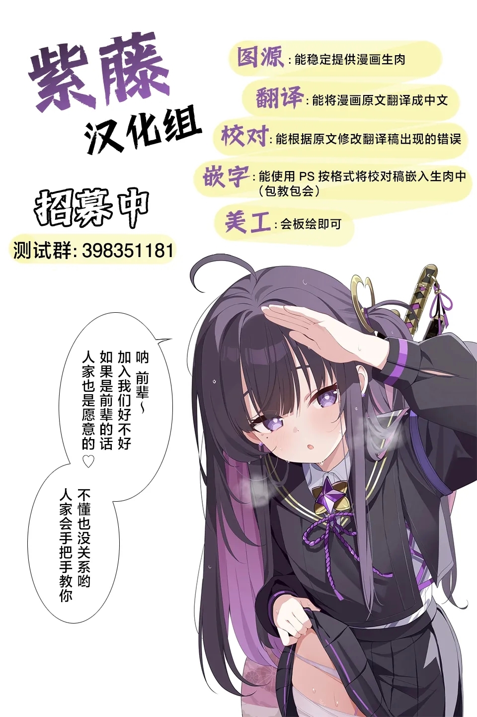 Mori no Jyouou Tuan-sama wo Goburu Hon - Page 31