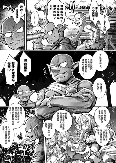 Mori no Jyouou Tuan-sama wo Goburu Hon 5