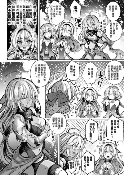 Mori no Jyouou Tuan-sama wo Goburu Hon 6