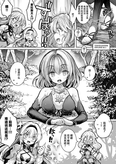 Mori no Jyouou Tuan-sama wo Goburu Hon 7