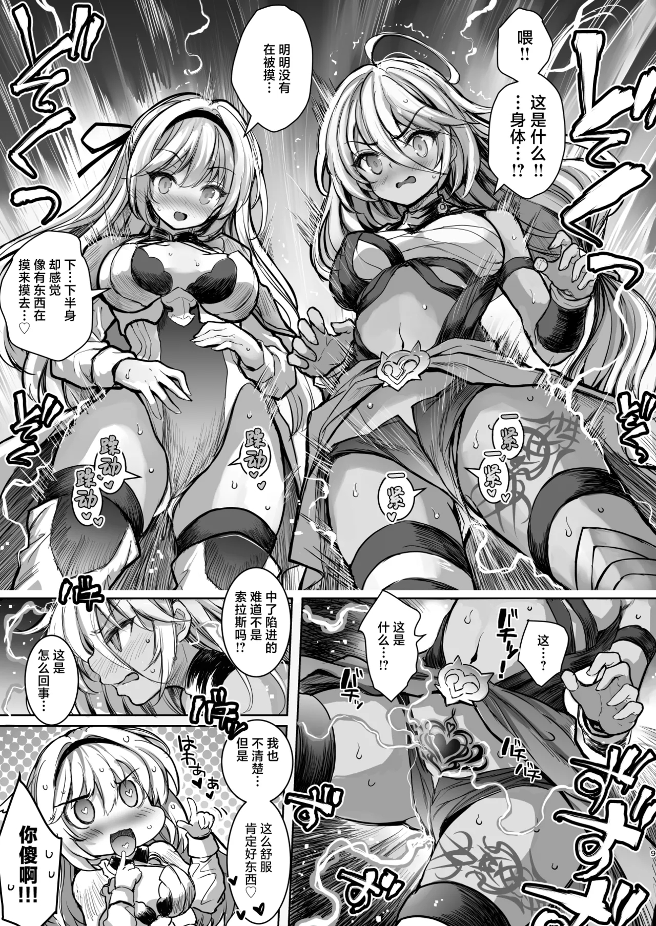 Mori no Jyouou Tuan-sama wo Goburu Hon - Page 9