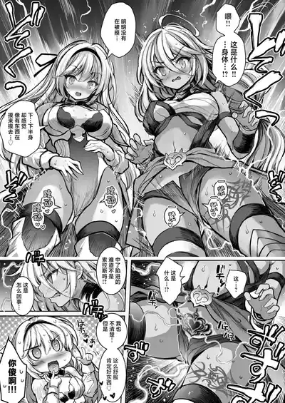 Mori no Jyouou Tuan-sama wo Goburu Hon 9