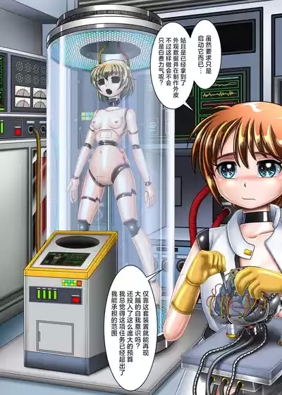 本想只进行机械改造的我连大脑也变成了机械 7