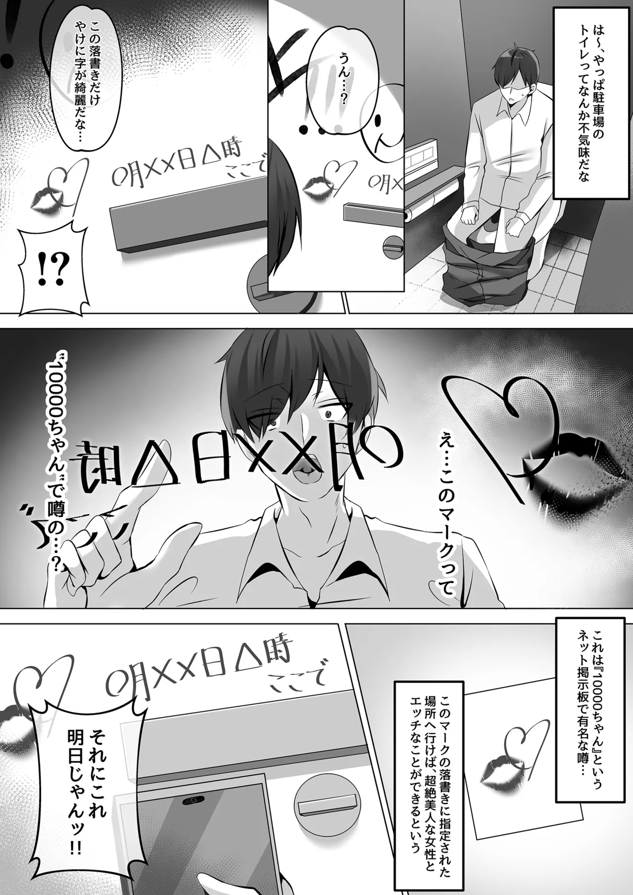 [みっつまん (こみちぽた)] トイレにいた美人系女性に抜き取られ... - Hentaiaz.com - 3