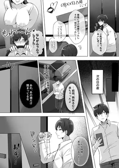 Toile ni Ita Bijin-kei Josei ni Nukitorare... 4