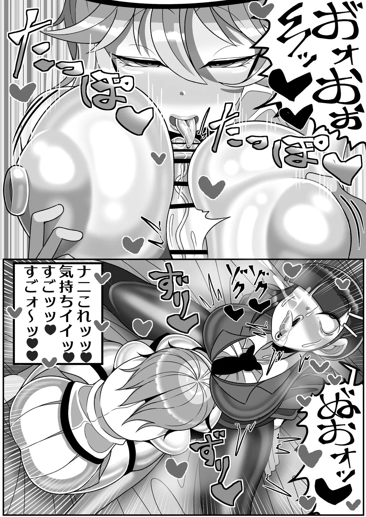 OL ga Futanari Chinpo no Kairaku o Oboe Chatte Jinsei Owari - Page 14