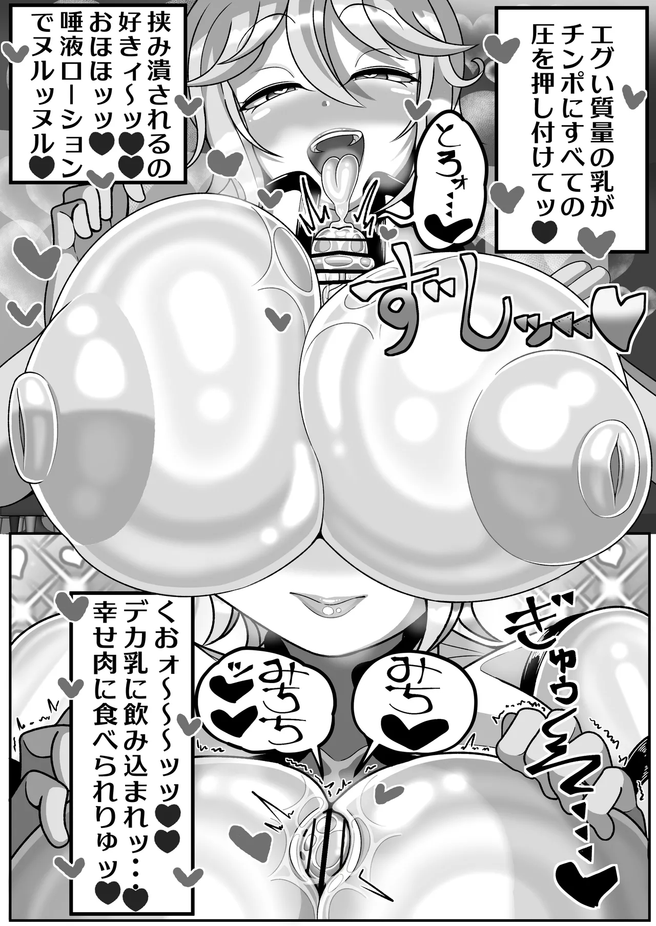 OL ga Futanari Chinpo no Kairaku o Oboe Chatte Jinsei Owari - Page 15